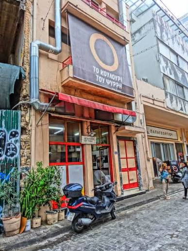 Koulourades_Galatsi in Athens