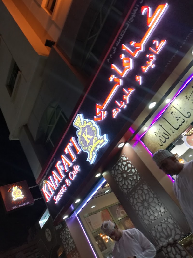 Kunafati in بوشر