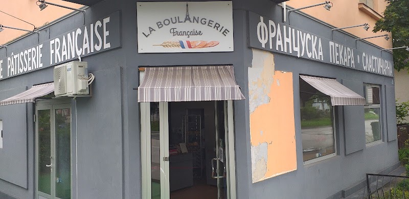 La Boulangerie Francaise Banja Luka - Boulangerie in Banja Luka