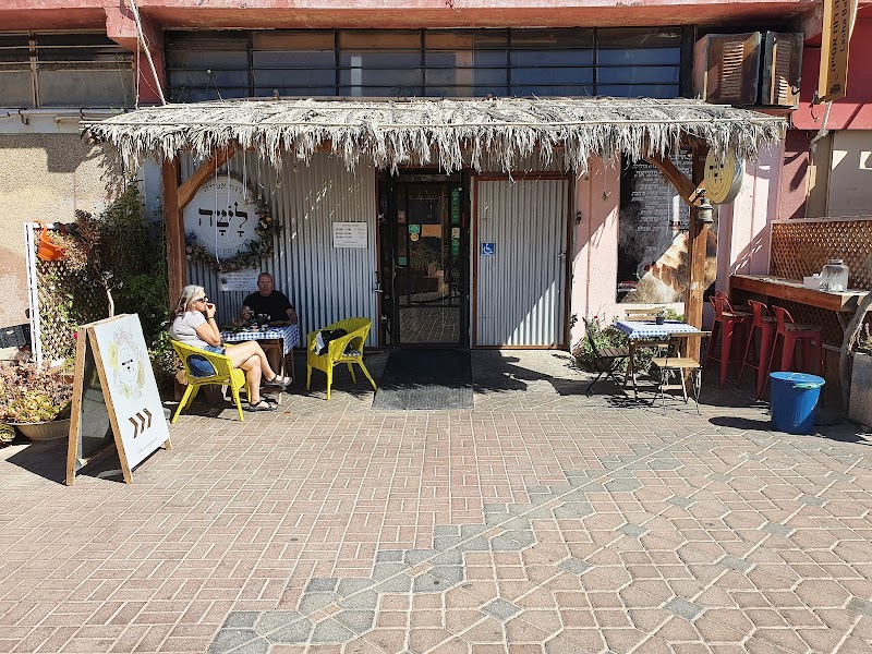 Lasha Bakery - Bakery in Mitzpe Ramon