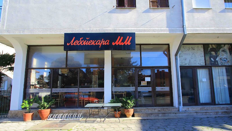 Lebopekara MM in Гевгелија