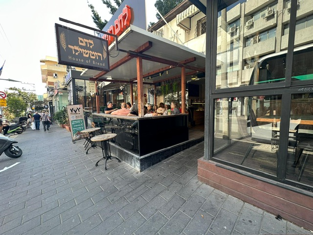 Lechem Tushia (לחם תושיה) - Bakery in Rishon LeZion