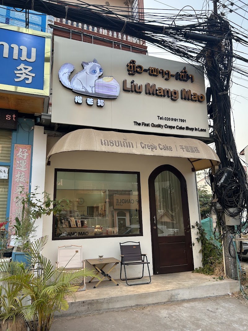 Liu Mang Mao in Laos