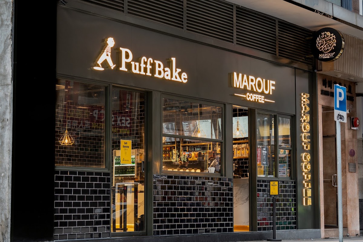 Marouf & Puff Bake in Kowloon