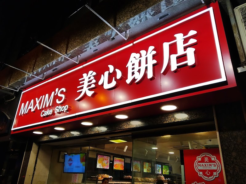 Maxim’s cake shop