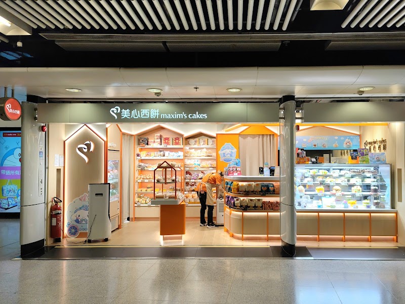 Maxim's Cakes - Bakery in Admiralty
