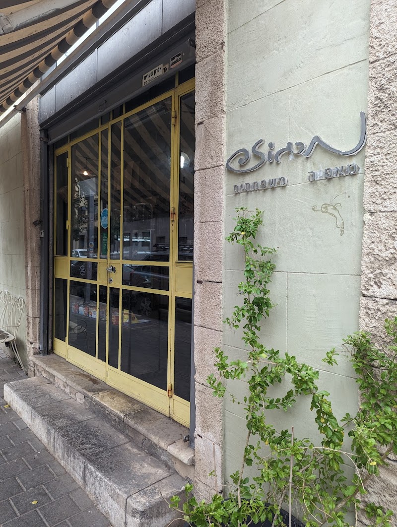 Mergoza Family Bakery (מרגוזה מאפייה משפחתית) in Tel Aviv