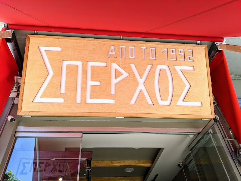 Αρτοποιία-Ζαχαροπλαστική-Παραδοσιακά προιόντα-Mini Market