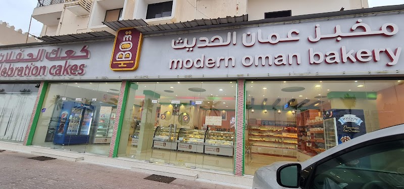 Modern Oman Bakery in صلالة
