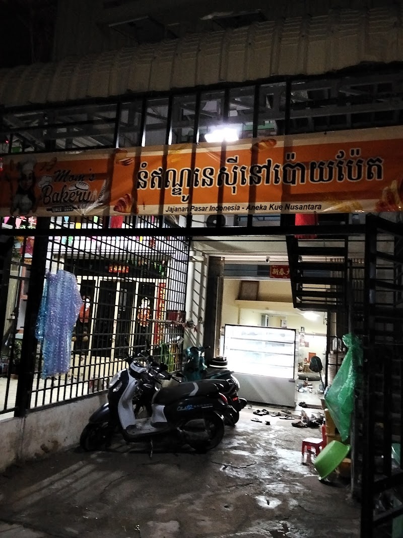 Mom's Bakery Poipet in ប៉ោយប៉ែត