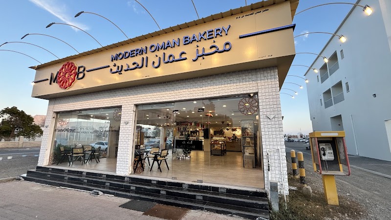 Muscat Bakery in صحار