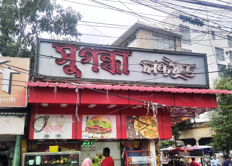 New Sugandha Bakery And Fastfood - Bakery in Murapara