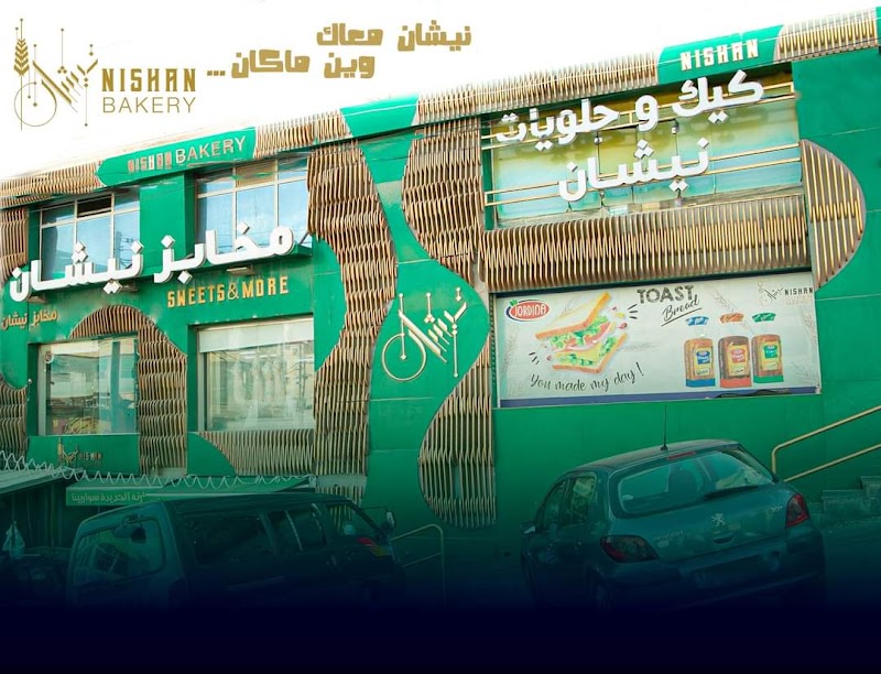 Nishan Bakery