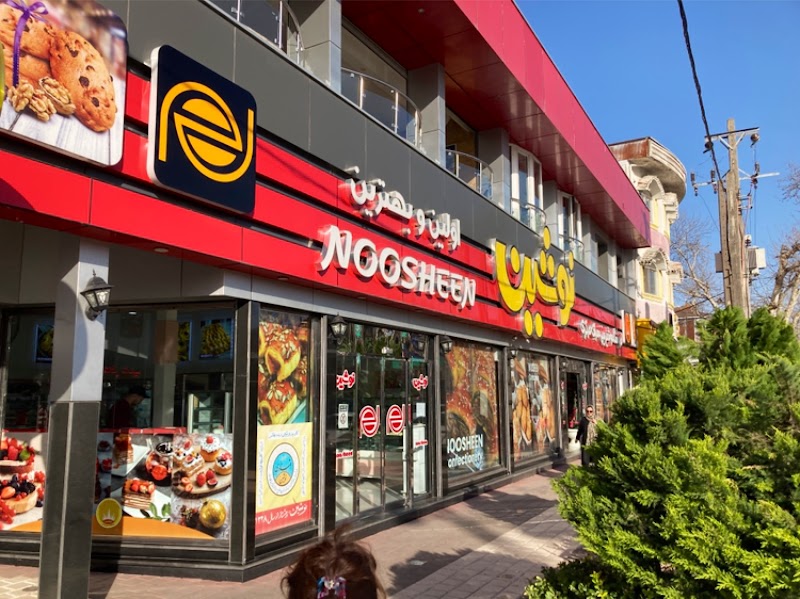 Nooshin Confectionary