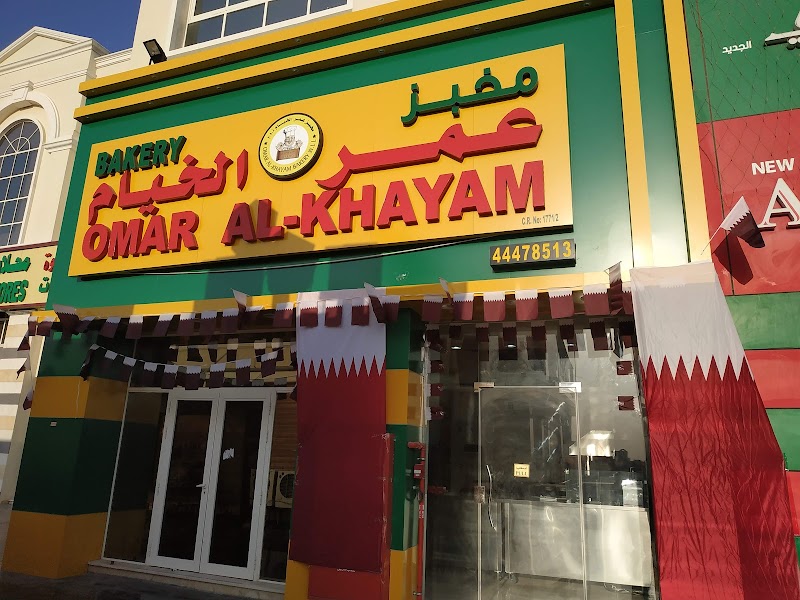 Omar Al Khayam Bakery in أم صلال