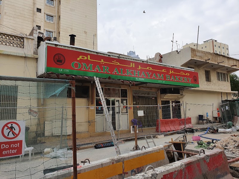 Omar AlKhayam Bakery