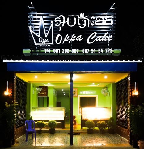 Oppa Cake - Bakery in Battambang