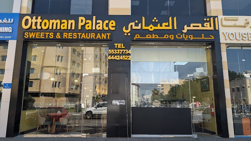 Ottoman Palace Sweets in الدوحة