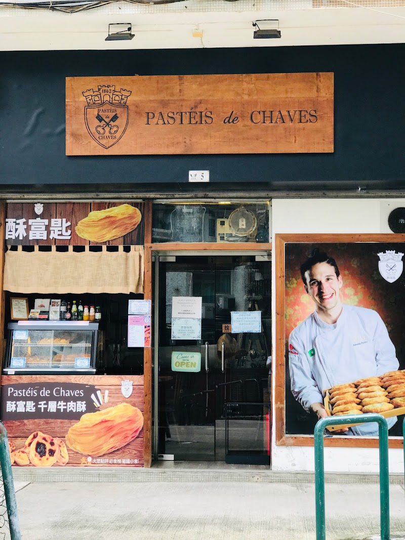 Pastéis de Chaves