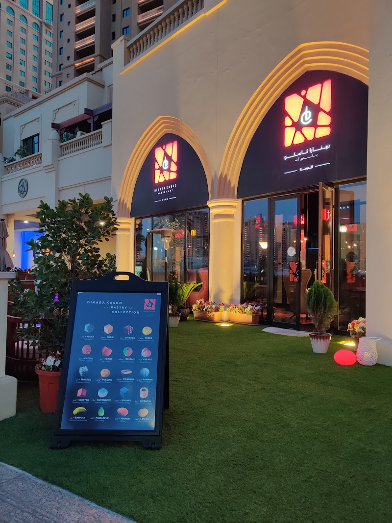 Pastry Kitchen in الدوحة