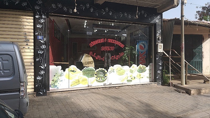 Pâtisserie Bueno in Beni Tamou ⴱⵏⵉ ⵜⴰⵎⵓ بني تامو