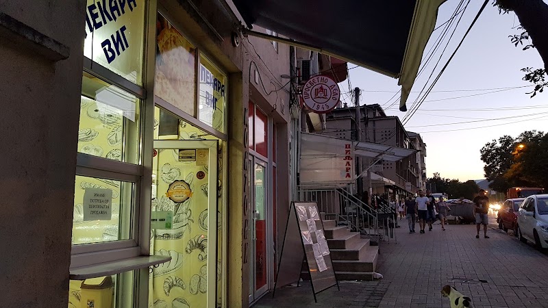 Pekara Vig in Велес