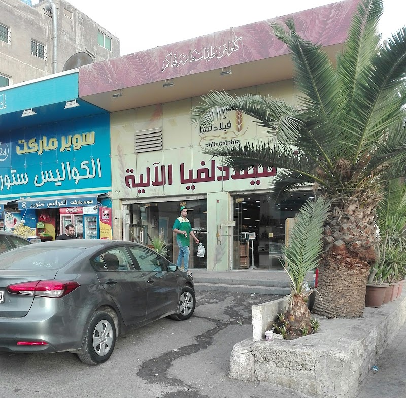 Philadelphia Bakeries