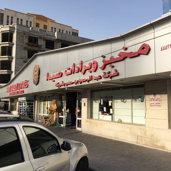 Saida Bakery