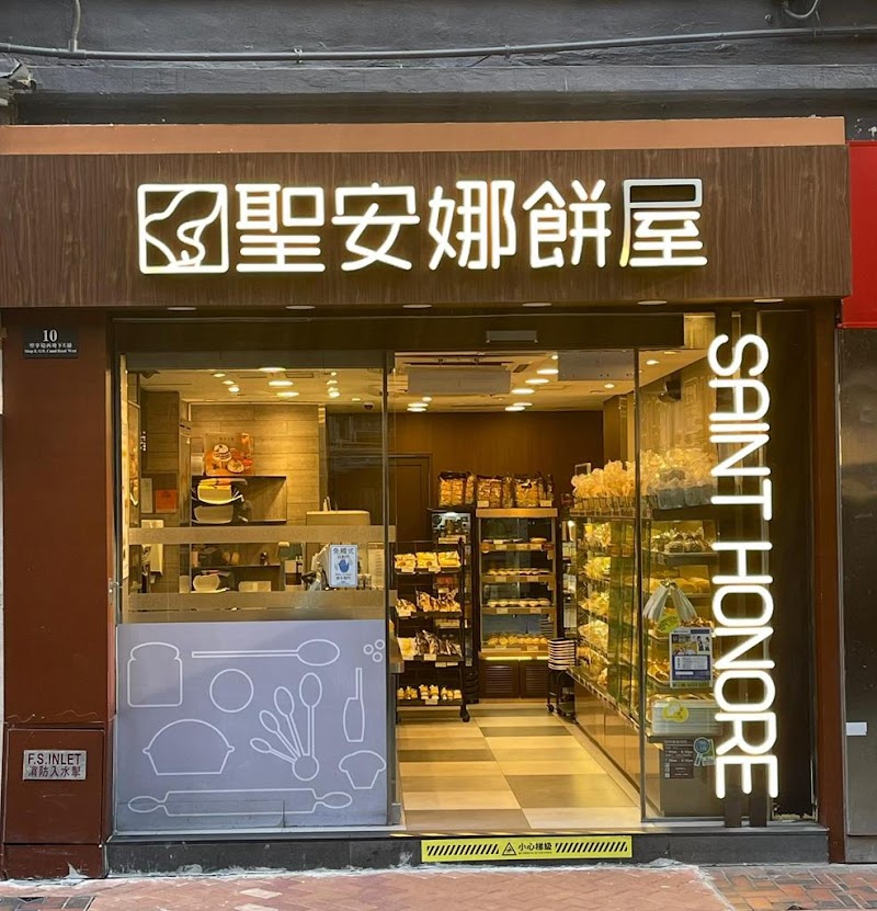 Saint Honore Cake Shop - Cake Shop in Causeway Bay
