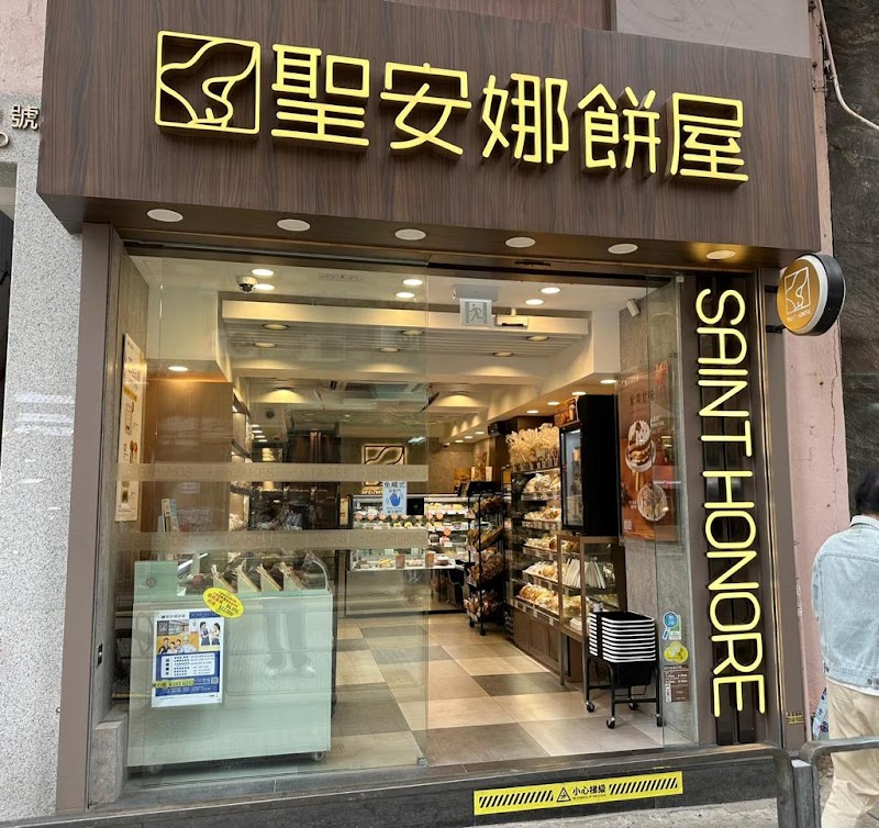 Saint Honore Cake Shop in Chai Wan