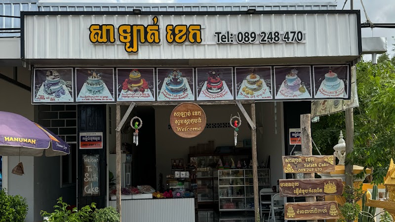 Salath Cake - By Nesa in Pursat