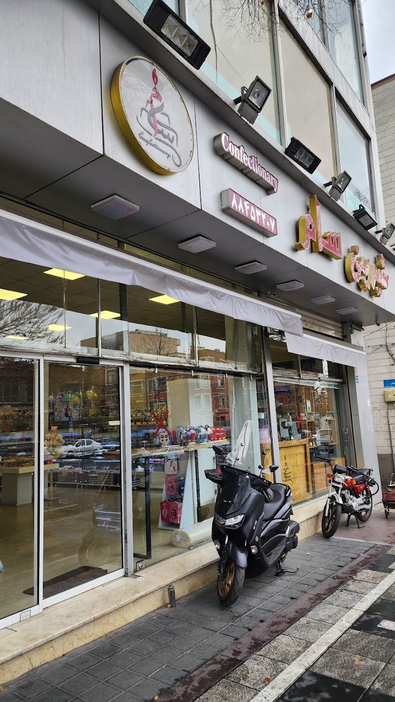 Sam Confectionery - Bakery in Tehran
