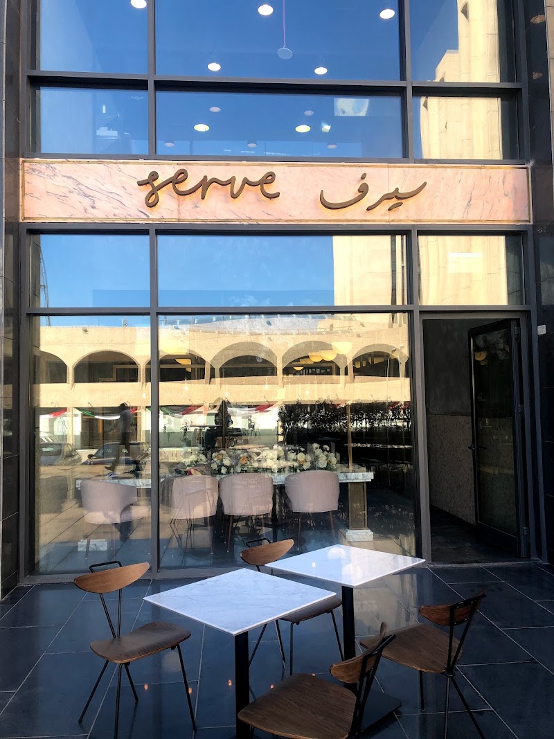 Serve in حولى