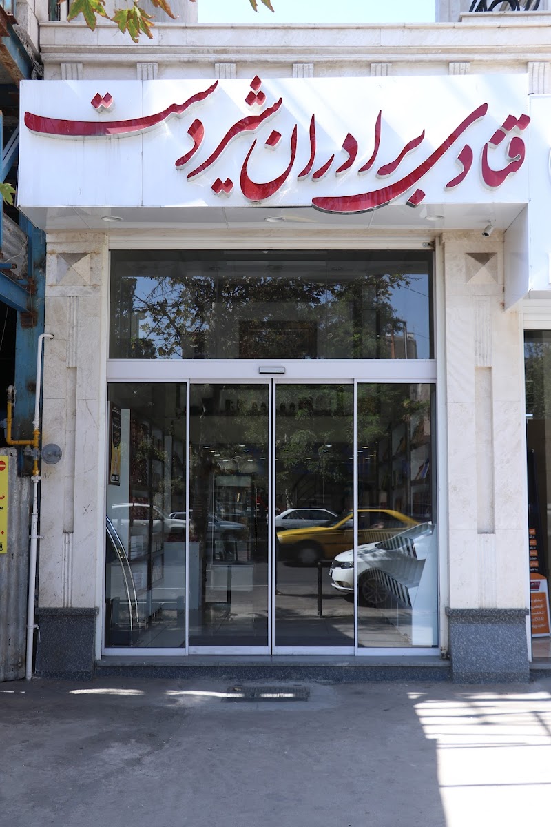Shirdast Pastry - Pastry Shop in Qazvin