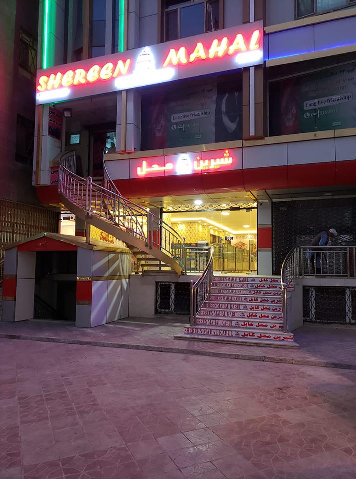 Shreen Mahal - Bakery in Kabul