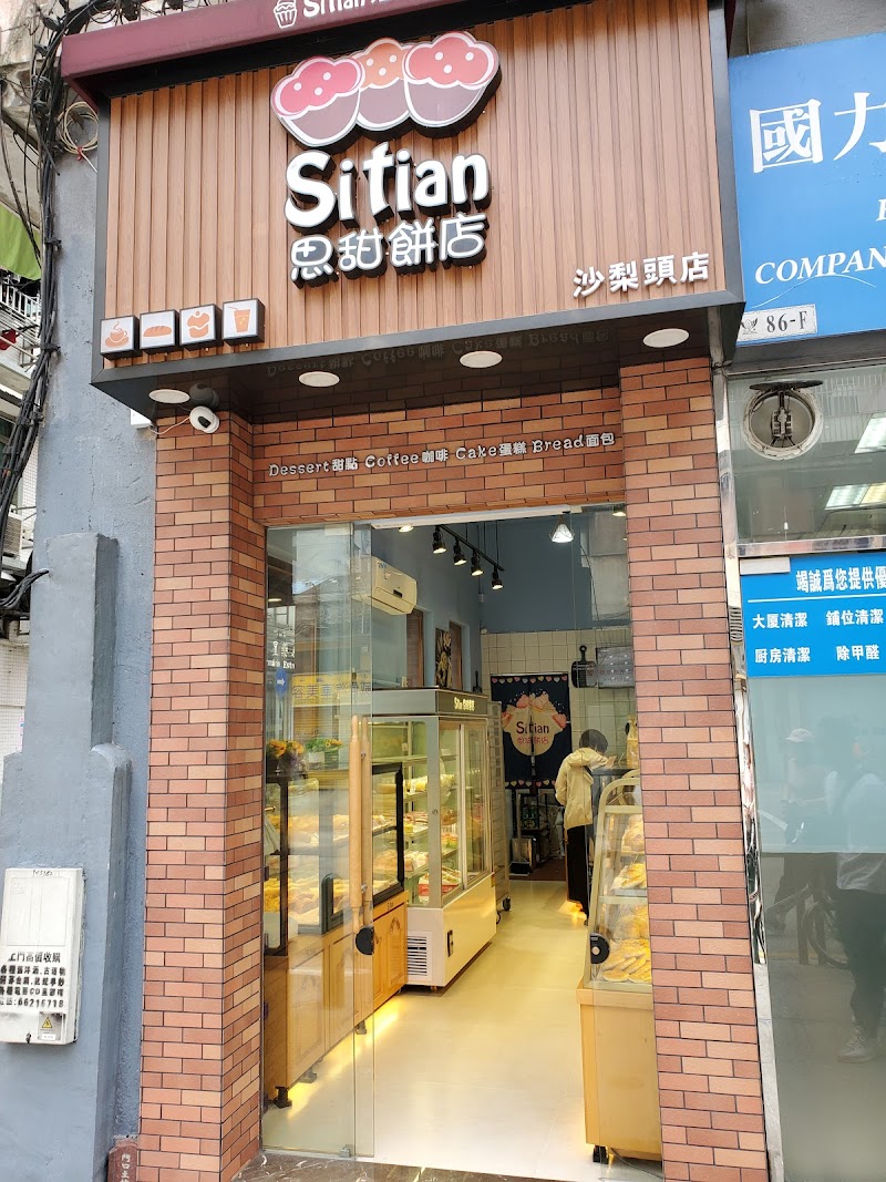 Sitian