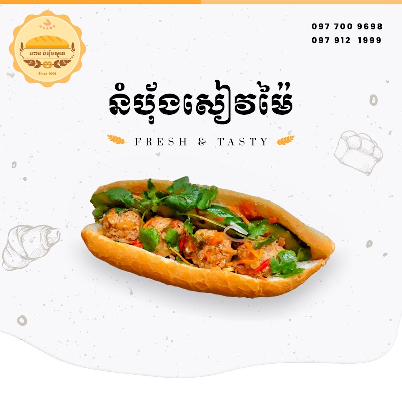 Snoul Bakery