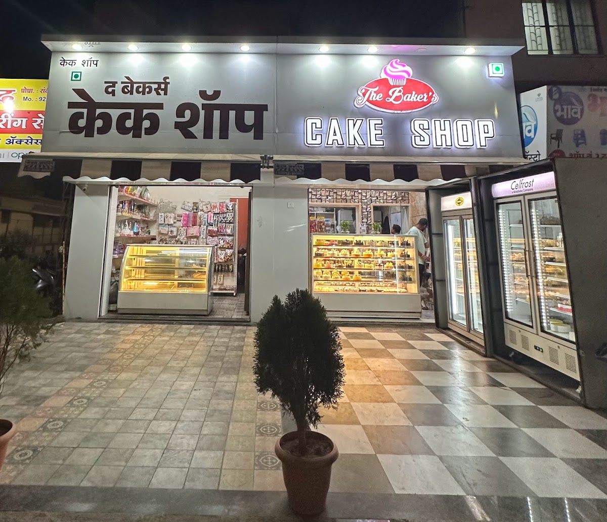 The Bakers Cake Shop - Cake Shop in Nashik