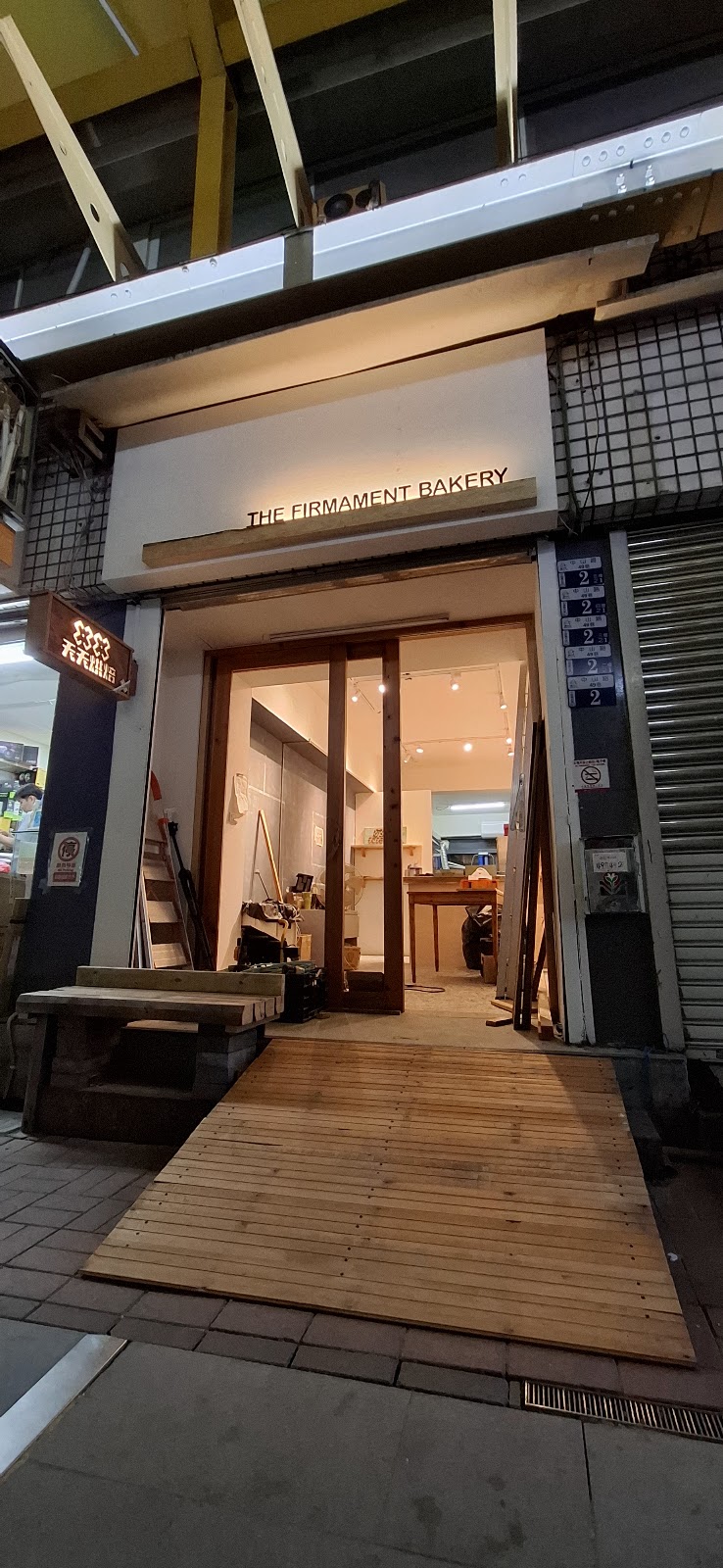 The Firmament Bakery in 台中市