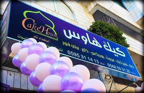 The House of Cakes Mzra