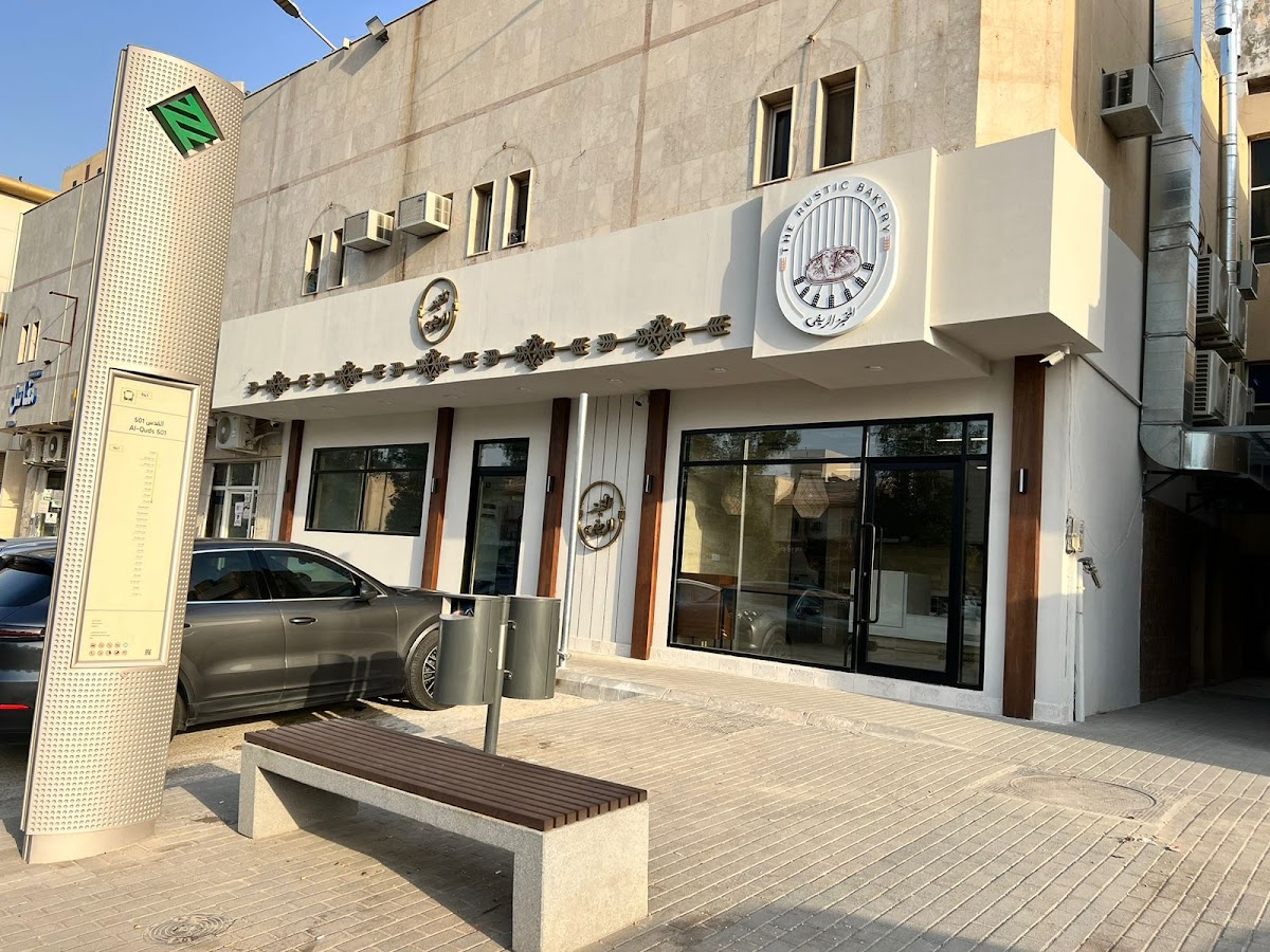 The Rustic Bakery in الرياض