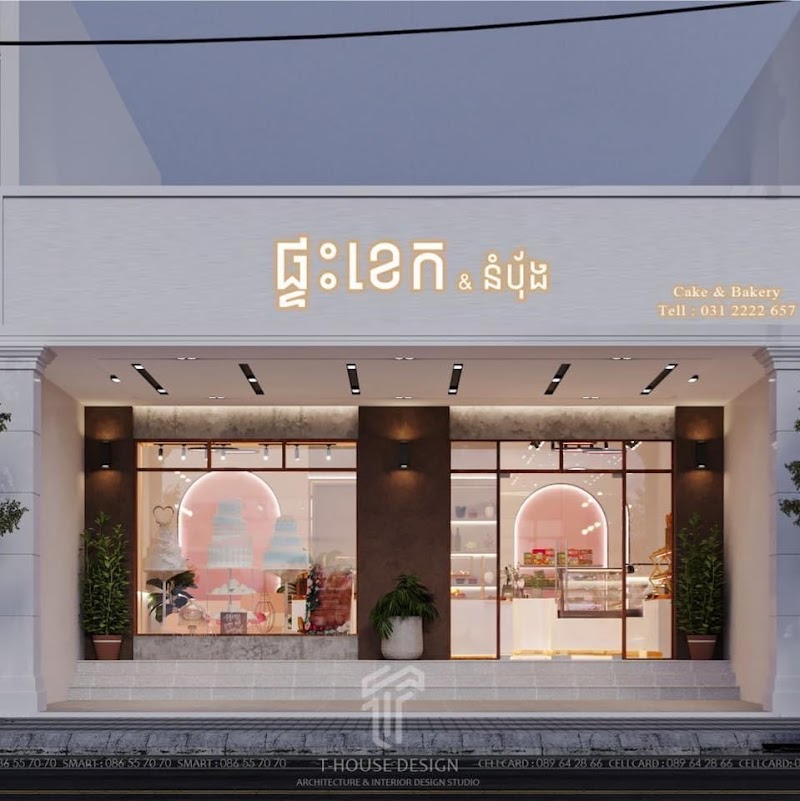 & Thè YI CHA Cakehouse & Bakery