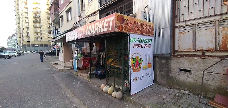 Trabzon Ekmegi in ბათუმი