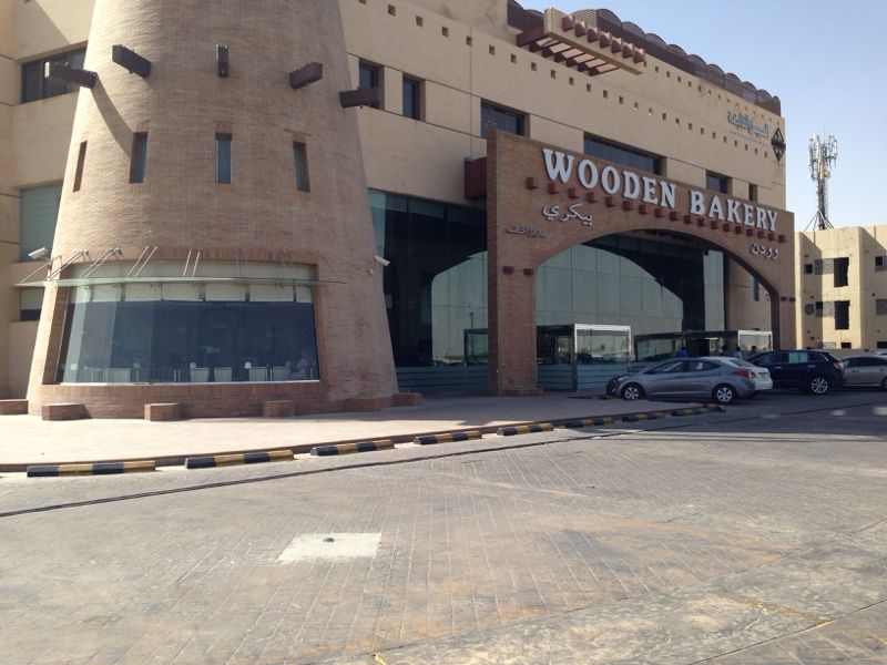 Wooden Bakery in الرياض