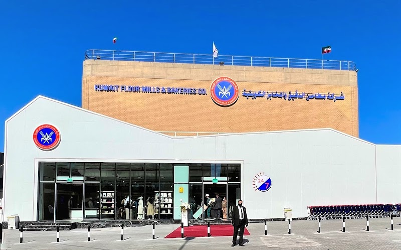 Yarmouk Bakery in الفروانية