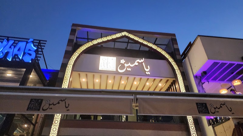 Yasmin bakery & cafe