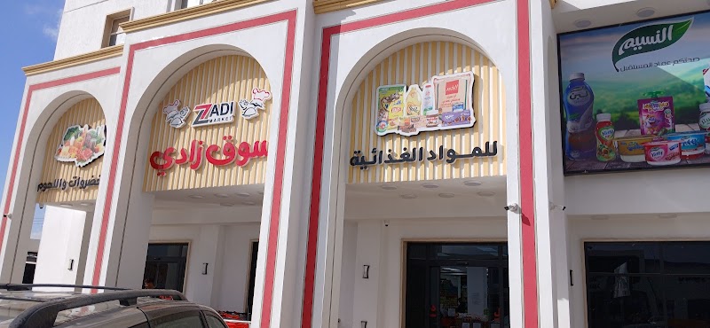 Zadi Market in Misurata